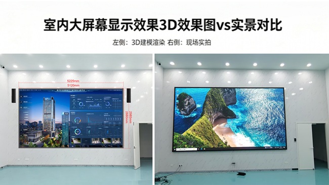 華邦瀛led顯示屏3D效果與實(shí)景對比圖.jpg