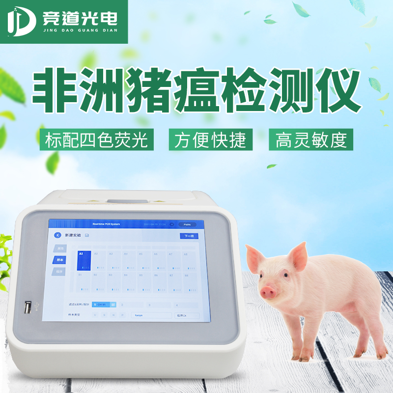  做好非洲豬瘟病毒檢測，預防疫情反復