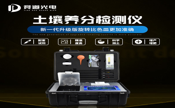  高智能土壤養(yǎng)分檢測儀好用嗎？