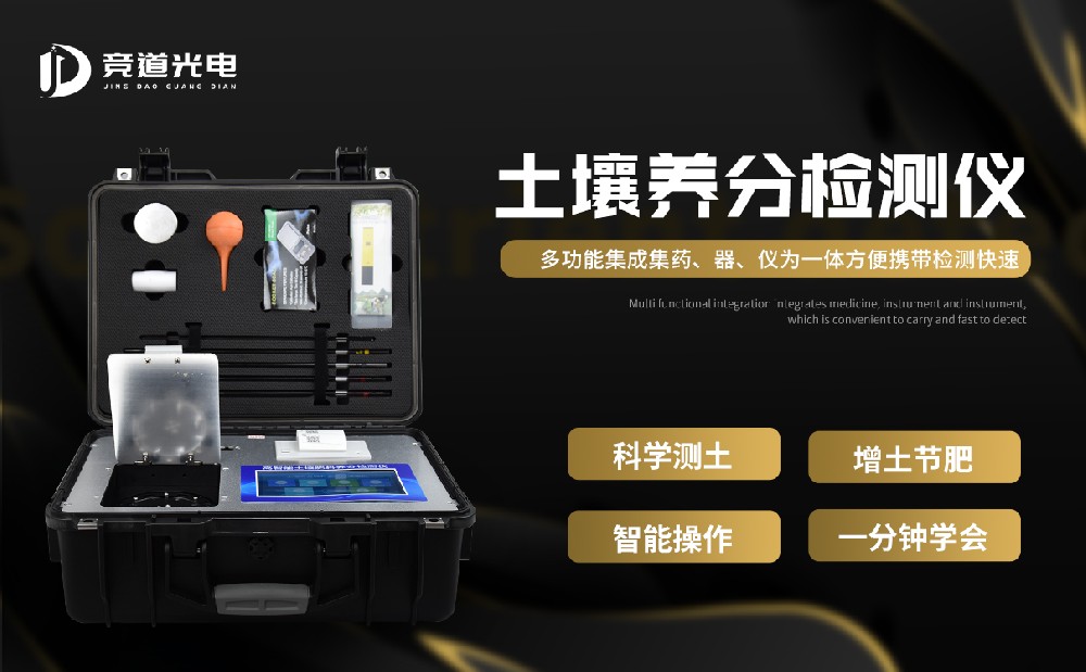 怎么精準(zhǔn)掌握土壤養(yǎng)分?jǐn)?shù)據(jù)，使用土壤養(yǎng)分檢測(cè)儀