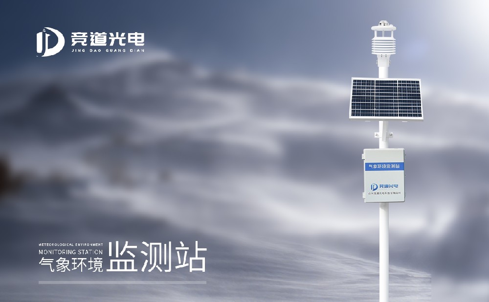  氣象站設備哪家好，有什么廠家推薦