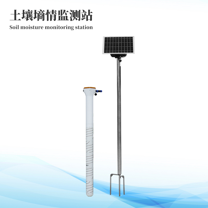  土壤墑情自動(dòng)監(jiān)測系統(tǒng)