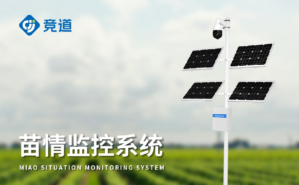 苗情監(jiān)測站幫助用戶掌握田間情況，提升農(nóng)田管理能力
