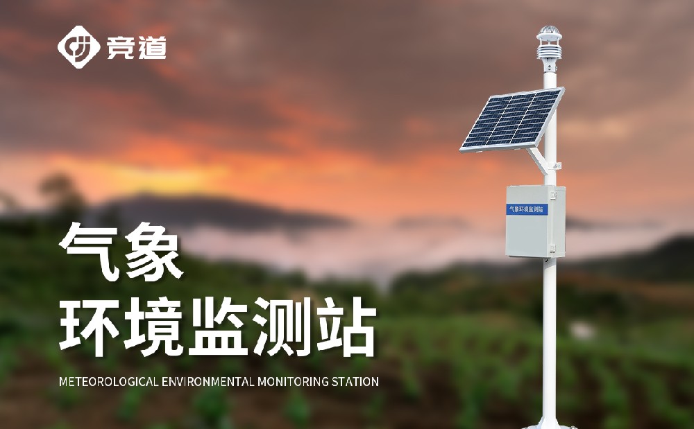 六要素自動氣象站幫助人們掌握精準(zhǔn)氣象數(shù)據(jù)