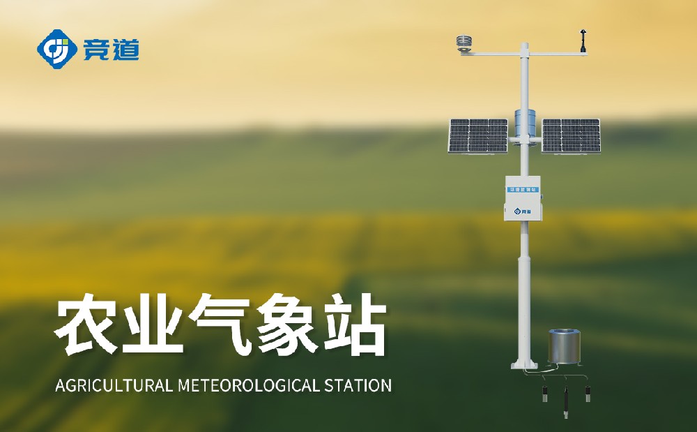 農(nóng)業(yè)氣象站助力遠程農(nóng)田管理