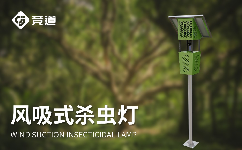 風吸式殺蟲燈源頭廠家介紹