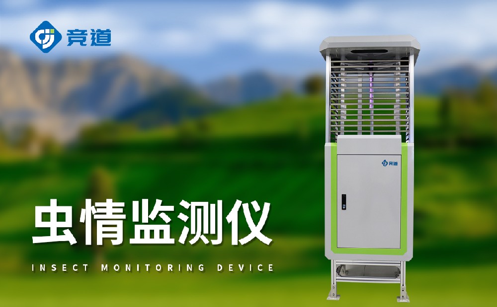 茶園蟲情測報(bào)燈，助力蟲害精準(zhǔn)防治