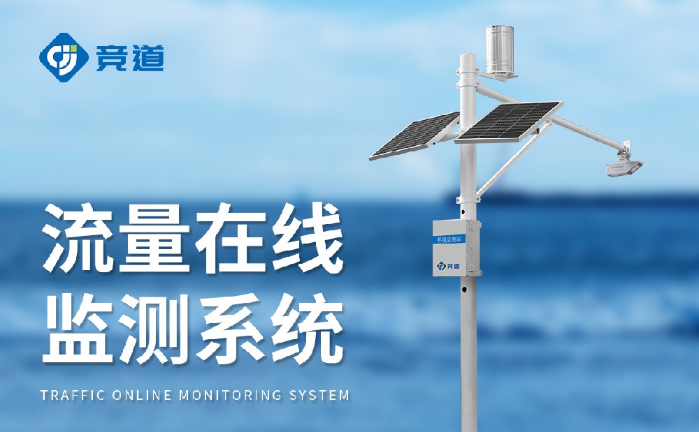 水文監(jiān)測系統(tǒng)監(jiān)測河流水文狀況，提升防汛能力