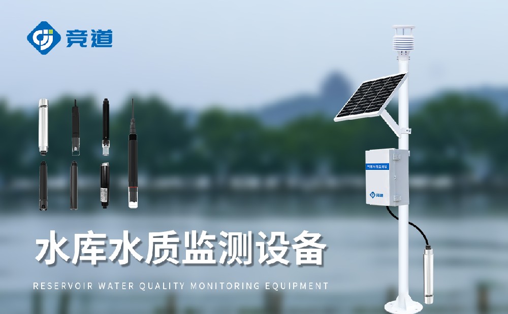 兩種不同型號的水質(zhì)在線監(jiān)測站介紹