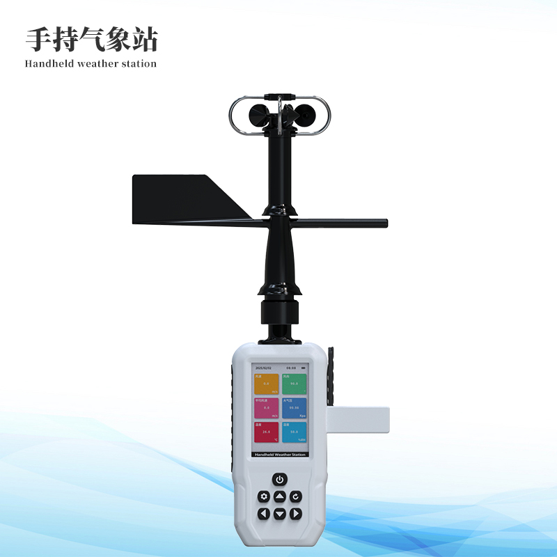  4G款手持氣象站