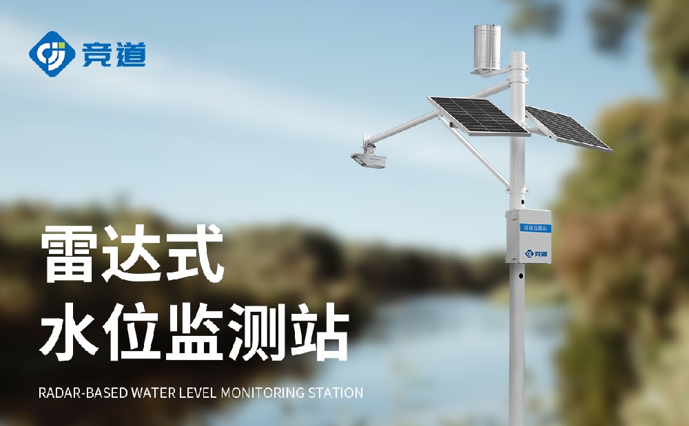 水庫(kù)水文監(jiān)測(cè)站提升汛期預(yù)警能力
