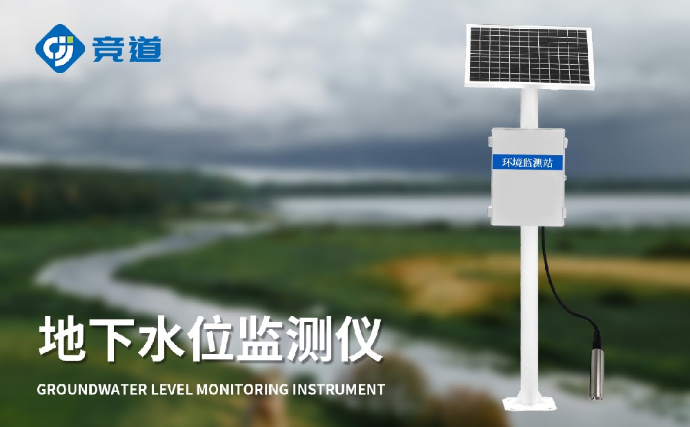 投入式水位監(jiān)測設備的助力地下水位監(jiān)測