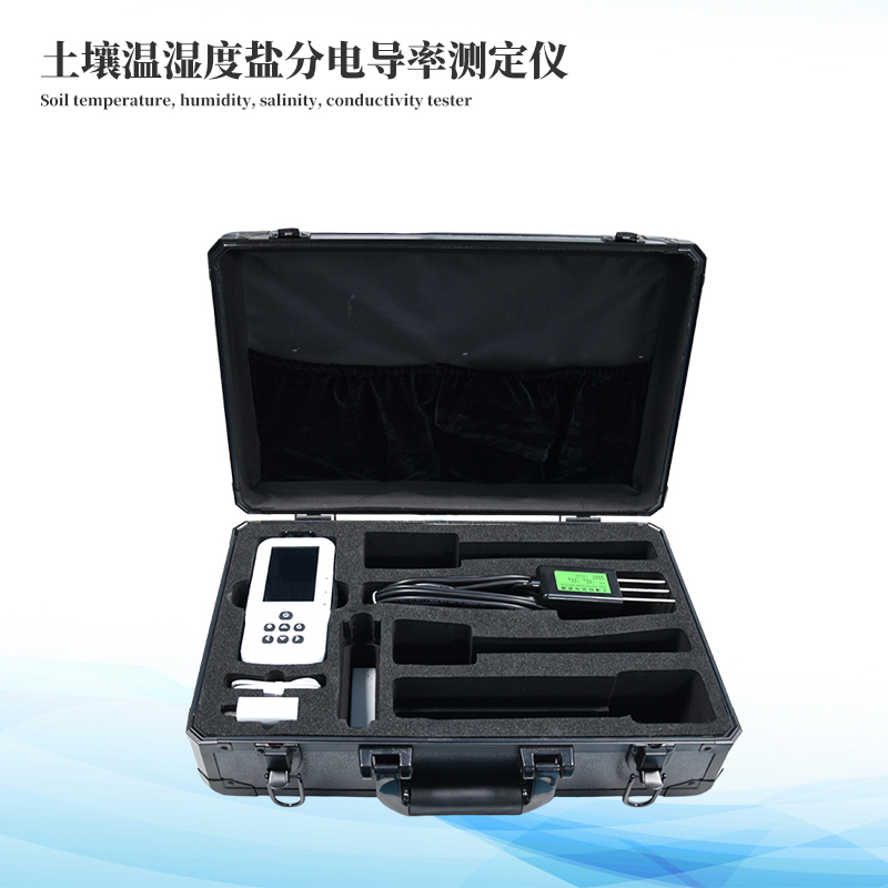  土壤溫濕度鹽分速測儀