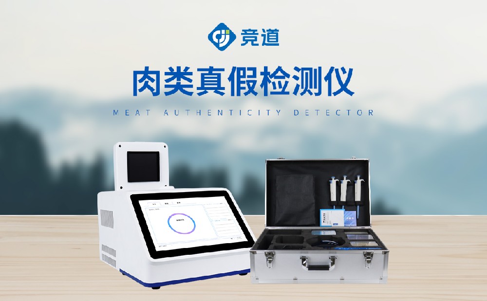 肉類(lèi)摻假問(wèn)題，真假肉檢測(cè)儀來(lái)解決