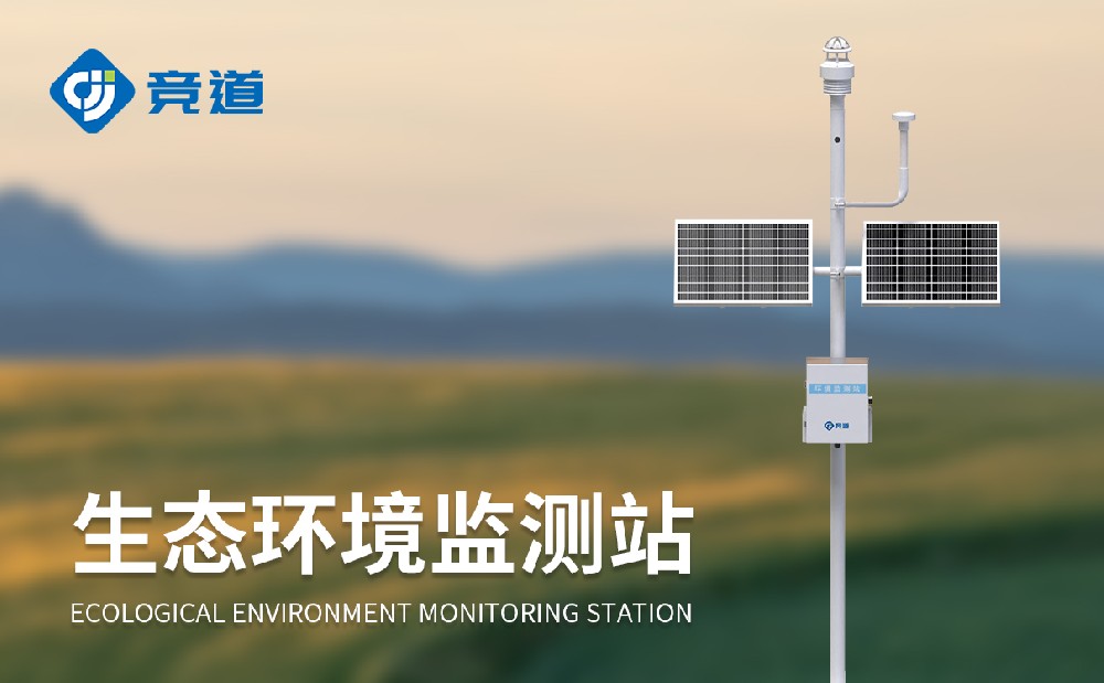 無(wú)信號(hào)、弱信號(hào)地區(qū)的氣象環(huán)境監(jiān)測(cè)選擇競(jìng)道北斗氣象站
