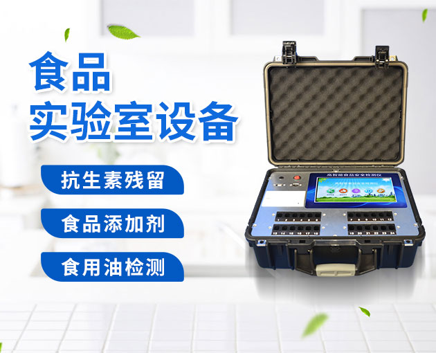 某區(qū)域利用食品安全檢測儀針對(duì)托幼機(jī)構(gòu)開園前進(jìn)行食品安全檢查