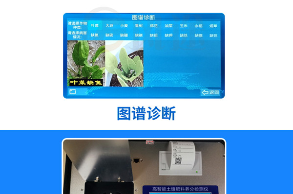 糞污養(yǎng)分檢測設備 糞污養(yǎng)分檢測設備