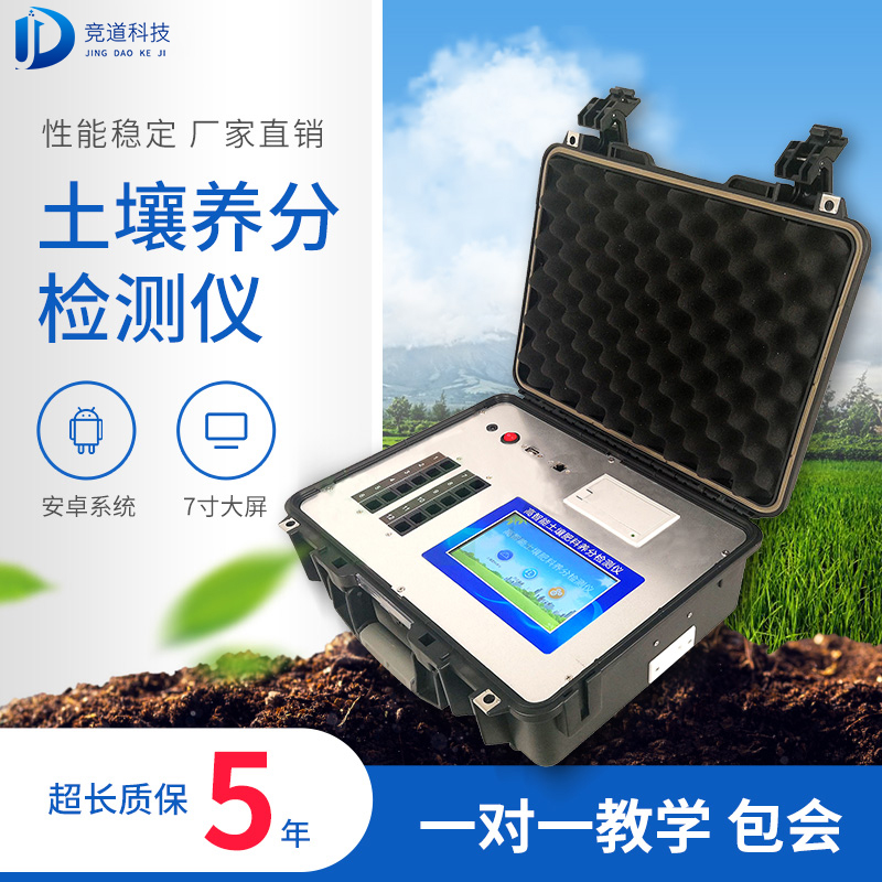 測(cè)土儀器多少錢(qián) 測(cè)土儀器多少錢(qián)