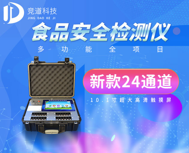 食品檢測(cè)實(shí)驗(yàn)室設(shè)備 食品檢測(cè)實(shí)驗(yàn)室設(shè)備