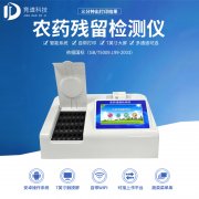 擔(dān)心臍橙農(nóng)殘超標(biāo)？試試農(nóng)藥殘留檢測儀
