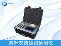 春茶上市有隱患？或許您需要一臺茶葉農(nóng)藥殘留檢測儀