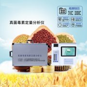 自家壓榨的油安全嗎？黃曲霉毒素檢測儀了解一下