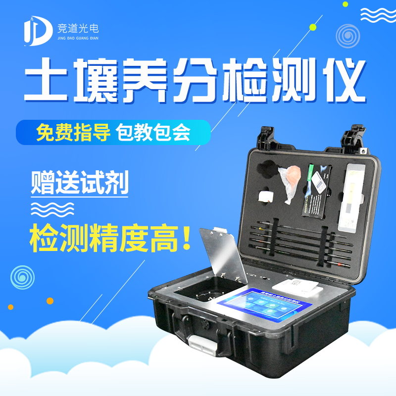 便攜式土壤養(yǎng)分速測儀指導如何正確施肥 便攜式土壤養(yǎng)分速測儀指導如何正確施肥