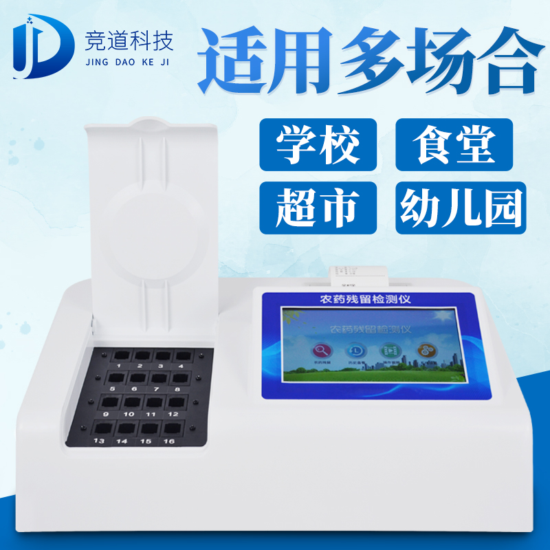 新疆7批次不合格食品被通報(bào)，設(shè)計(jì)農(nóng)藥殘留、重金屬、微生物污染問題