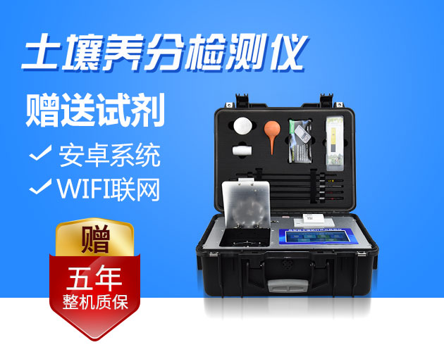 土壤養(yǎng)分檢測儀、農(nóng)業(yè)氣象站輔助智慧農(nóng)業(yè)發(fā)展