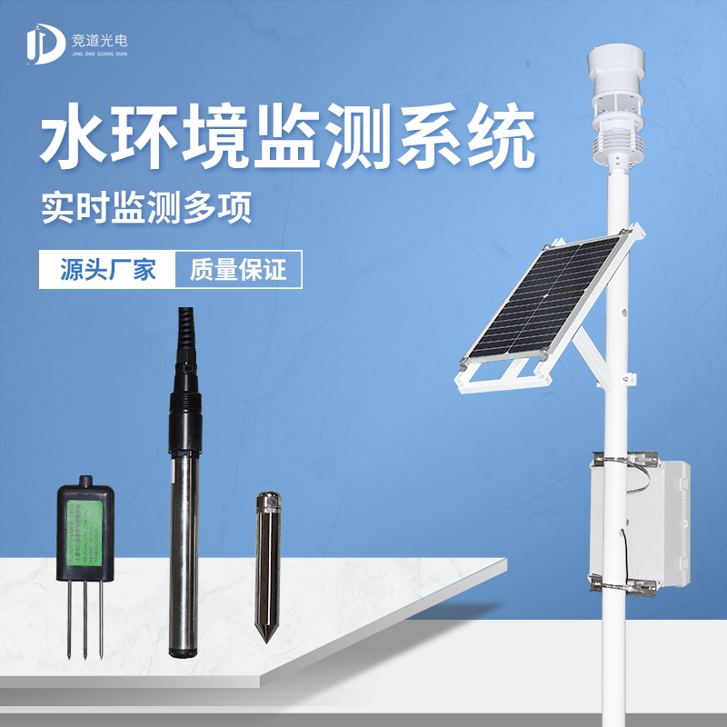 水文監(jiān)測站 水文監(jiān)測站