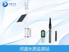 河道水質(zhì)如何監(jiān)測？