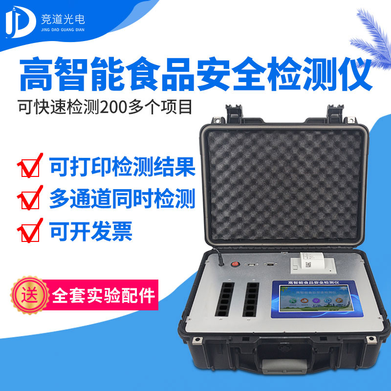 像“銀針”一樣好使的食品安全速測(cè)儀 像“銀針”一樣好使的食品安全速測(cè)儀