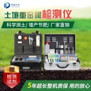 土壤重金屬檢測(cè)儀檢測(cè)原理是什么？