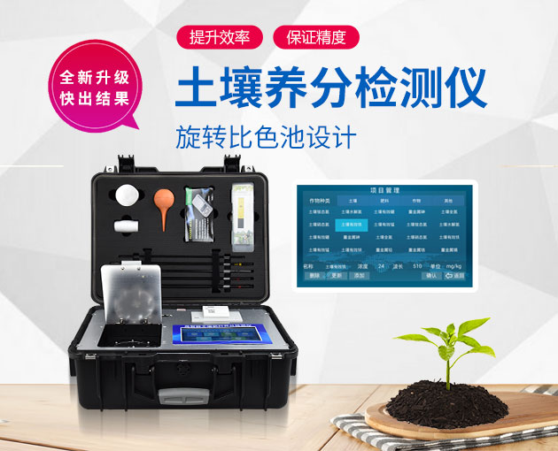 如何診斷作物是否缺乏微量元素？試試土壤檢測儀D-GT4