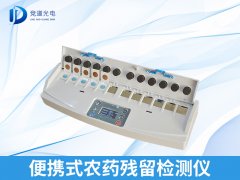 便攜式農(nóng)藥殘留檢測儀有什么特點(diǎn)？