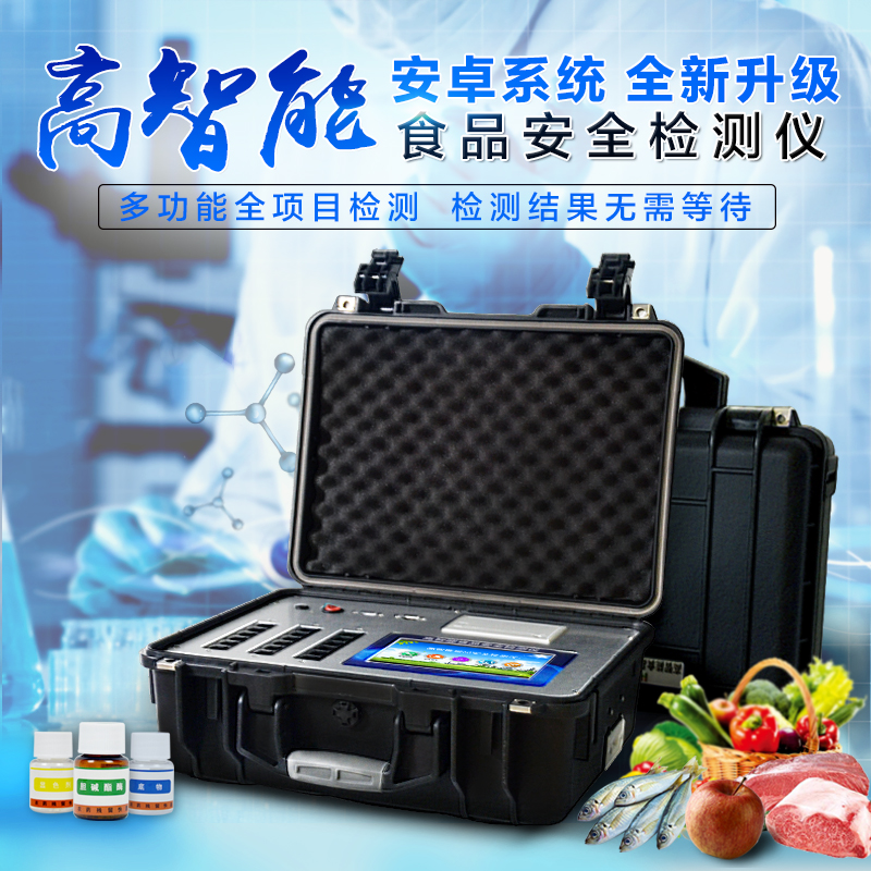 肉類安全檢測儀，肉食品檢測儀器設備