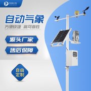多要素自動氣象站的作用有什么？