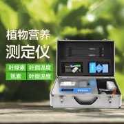 植物營(yíng)養(yǎng)檢測(cè)儀有什么用？