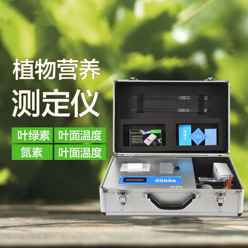 植物營養(yǎng)檢測儀有什么用？