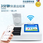 酶抑制率、微流控農藥殘留檢測儀